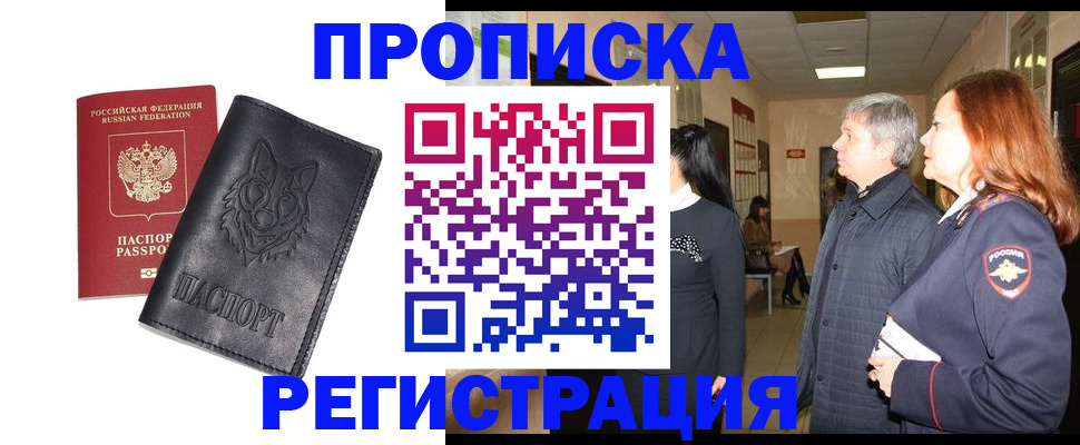 временная регистрация для всех в Нижней Туре