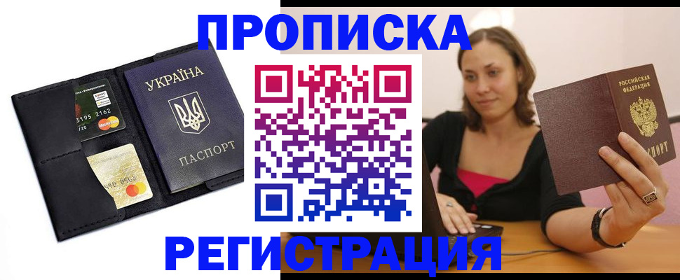 прописка для работы в Нижней Туре