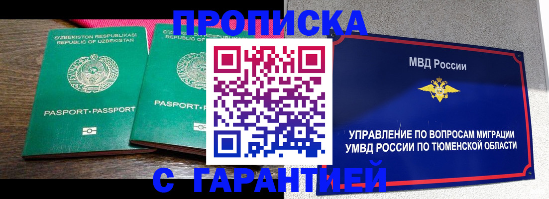прописка ребенка в Нижней Туре