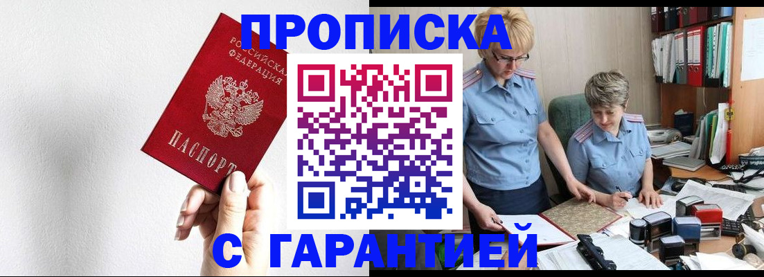 прописка в Нижней Туре