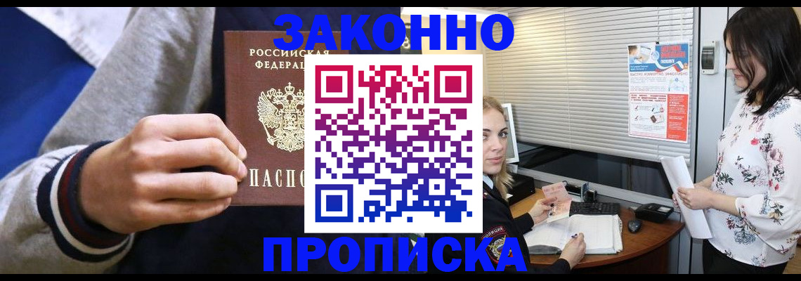 временная регистрация законно в Нижней Туре